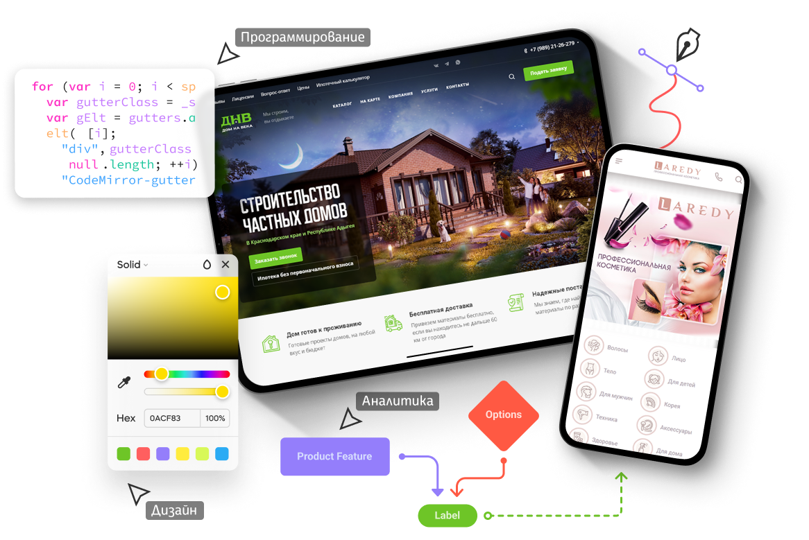 Разработка&nbsp;&nbsp;&nbsp;сайтов 